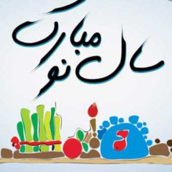 عیدانه
