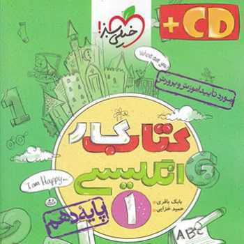 Homework of 14 Mehr