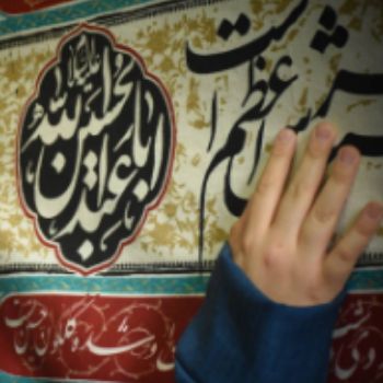 نویسنده: عطیه اسدبیگی