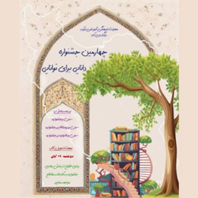 بخش گوش بده ، نقاشی کن 