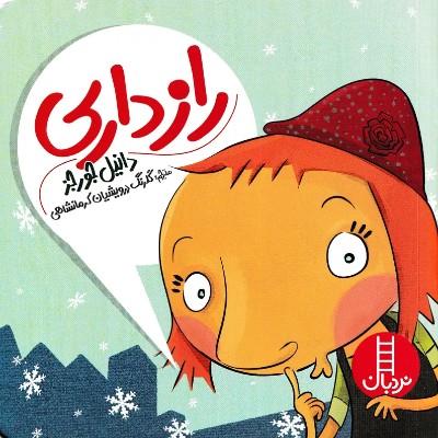 کلاس قصه‌گویی