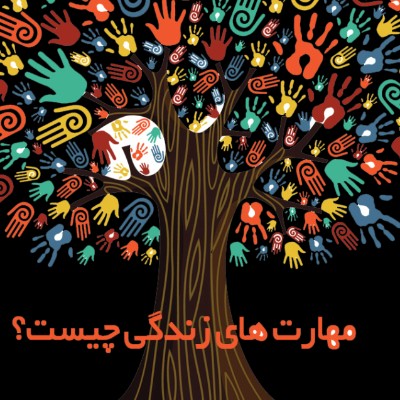 مهارتی من
